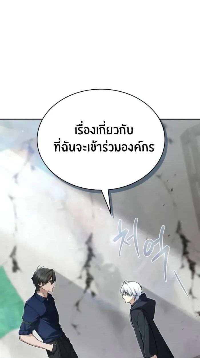 The Genius Prismatic Mage ตอนที่ 4 24