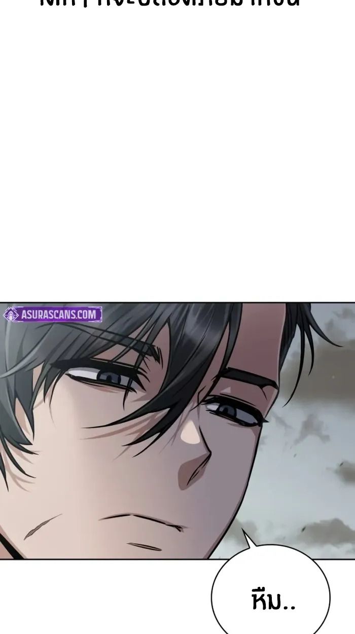 The Genius Prismatic Mage ตอนที่ 4 27