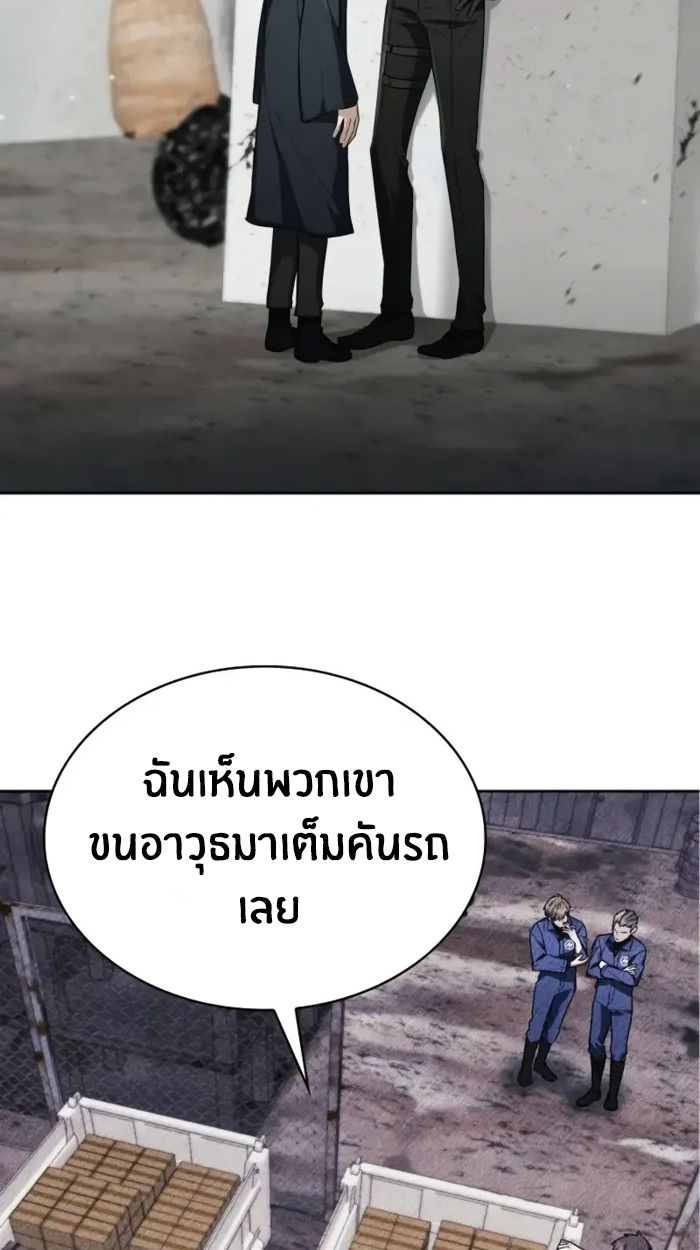 The Genius Prismatic Mage ตอนที่ 4 38