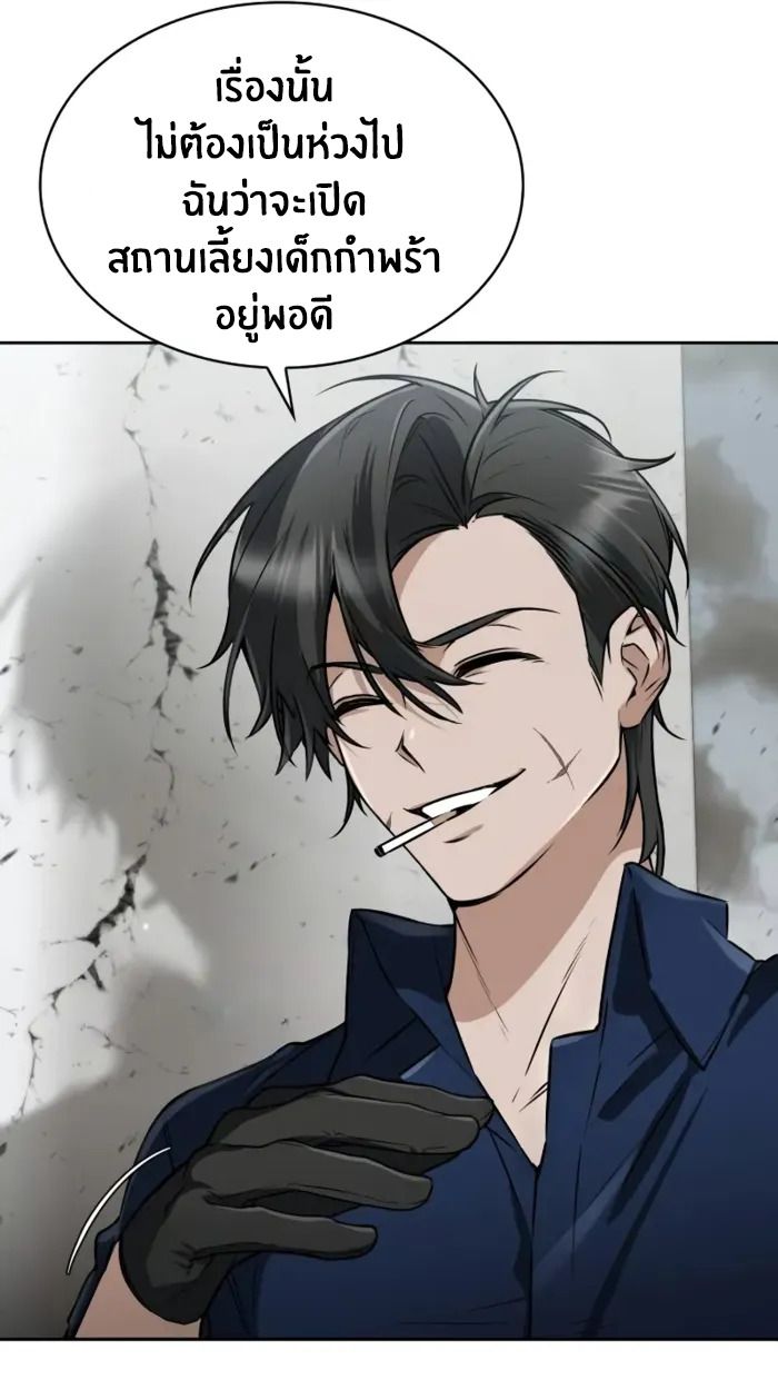 The Genius Prismatic Mage ตอนที่ 4 33