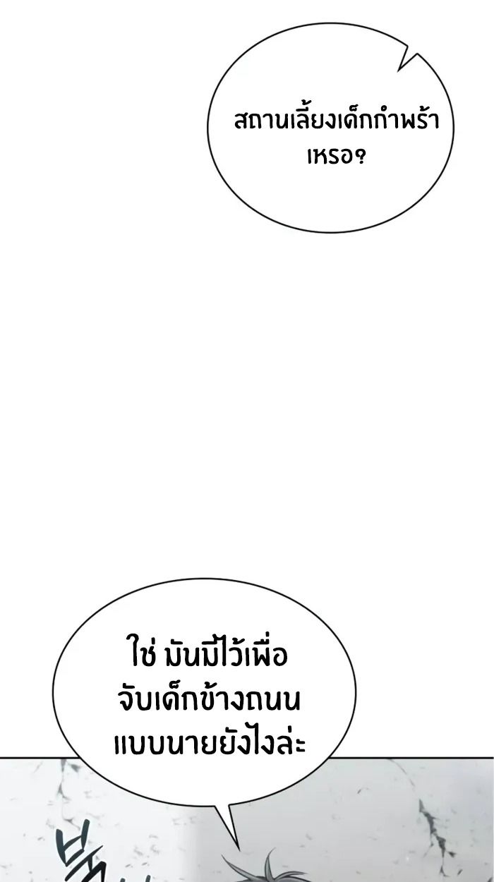 The Genius Prismatic Mage ตอนที่ 4 34