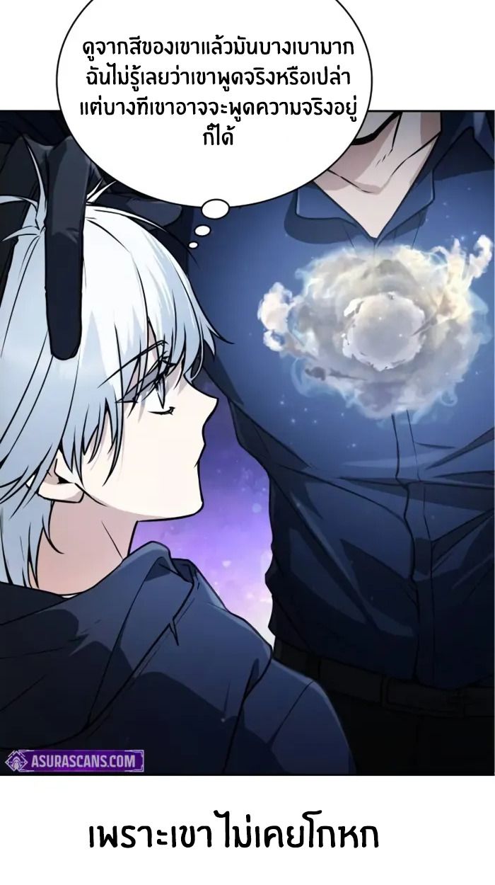 The Genius Prismatic Mage ตอนที่ 4 36