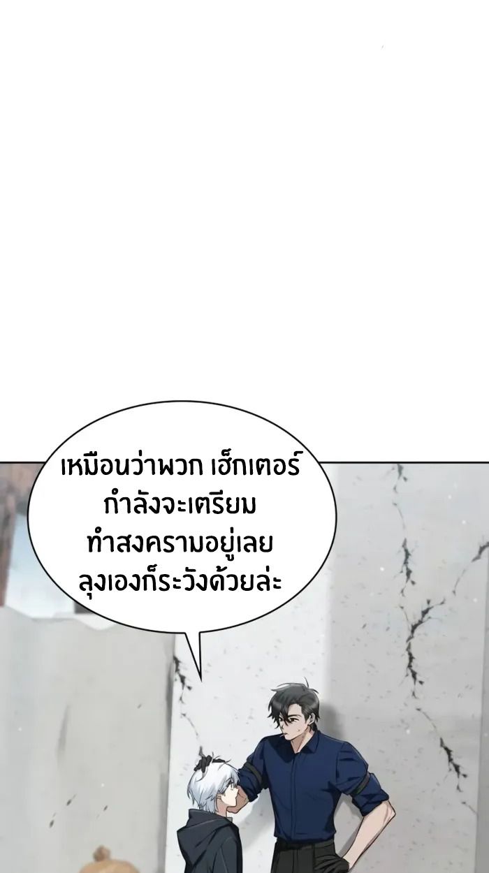 The Genius Prismatic Mage ตอนที่ 4 37
