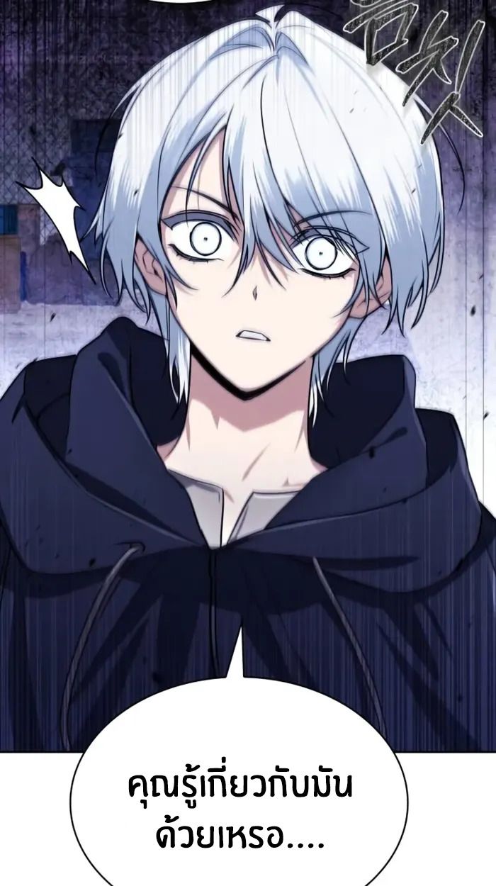 The Genius Prismatic Mage ตอนที่ 4 31