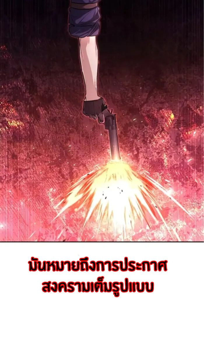The Genius Prismatic Mage ตอนที่ 4 42