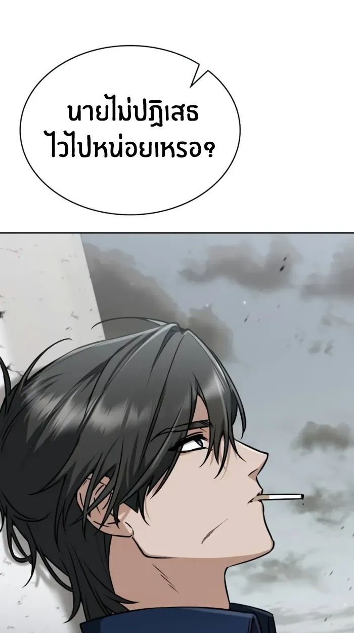 The Genius Prismatic Mage ตอนที่ 4 46