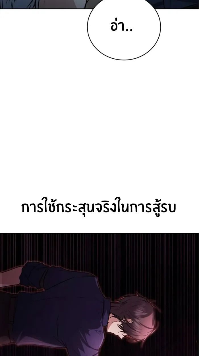 The Genius Prismatic Mage ตอนที่ 4 41