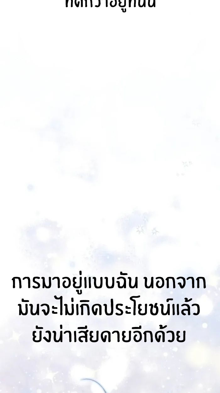The Genius Prismatic Mage ตอนที่ 4 50