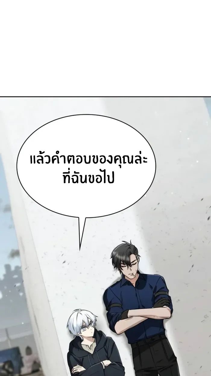 The Genius Prismatic Mage ตอนที่ 4 44