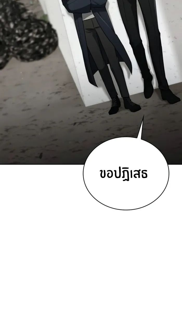 The Genius Prismatic Mage ตอนที่ 4 45