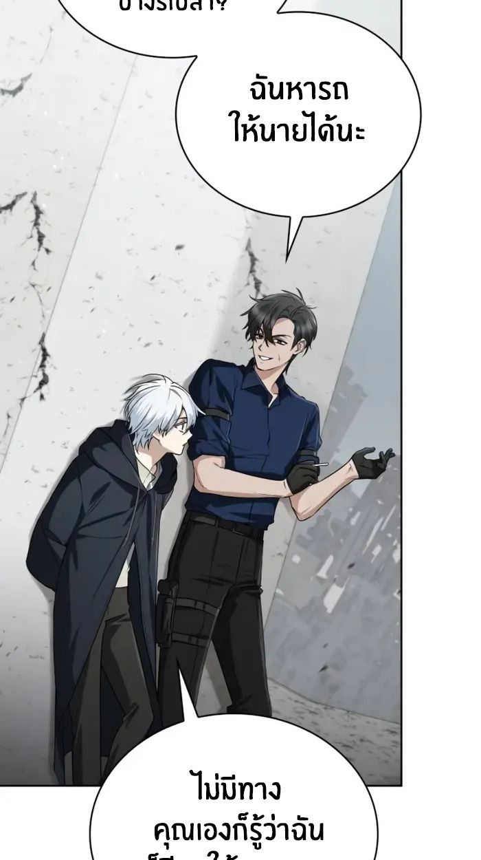 The Genius Prismatic Mage ตอนที่ 4 53