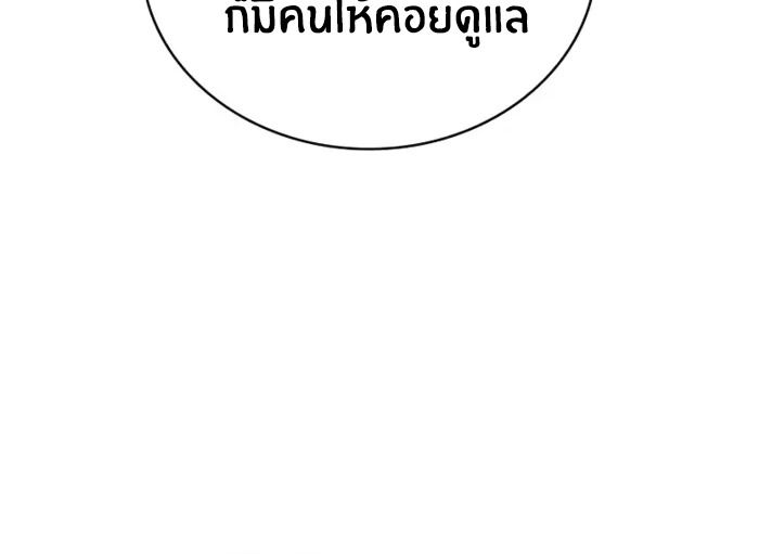 The Genius Prismatic Mage ตอนที่ 4 54