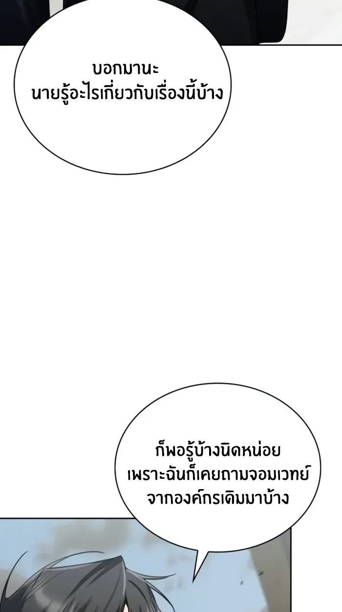 The Genius Prismatic Mage ตอนที่ 4 57