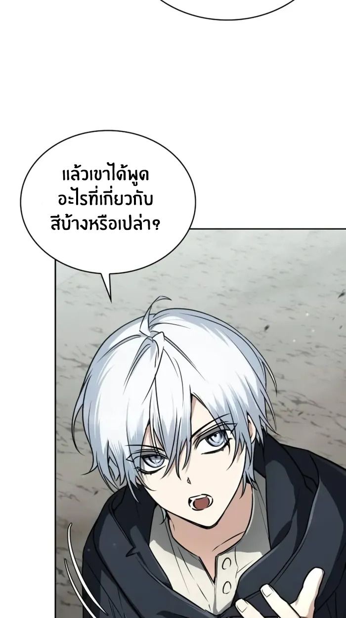 The Genius Prismatic Mage ตอนที่ 4 59