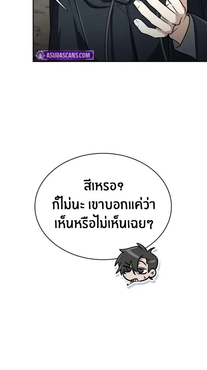 The Genius Prismatic Mage ตอนที่ 4 60