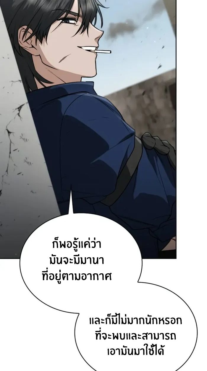 The Genius Prismatic Mage ตอนที่ 4 58
