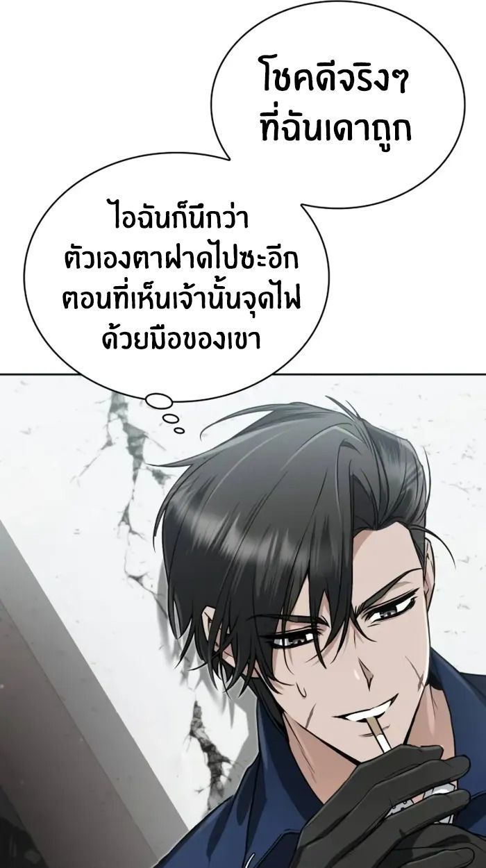 The Genius Prismatic Mage ตอนที่ 4 55