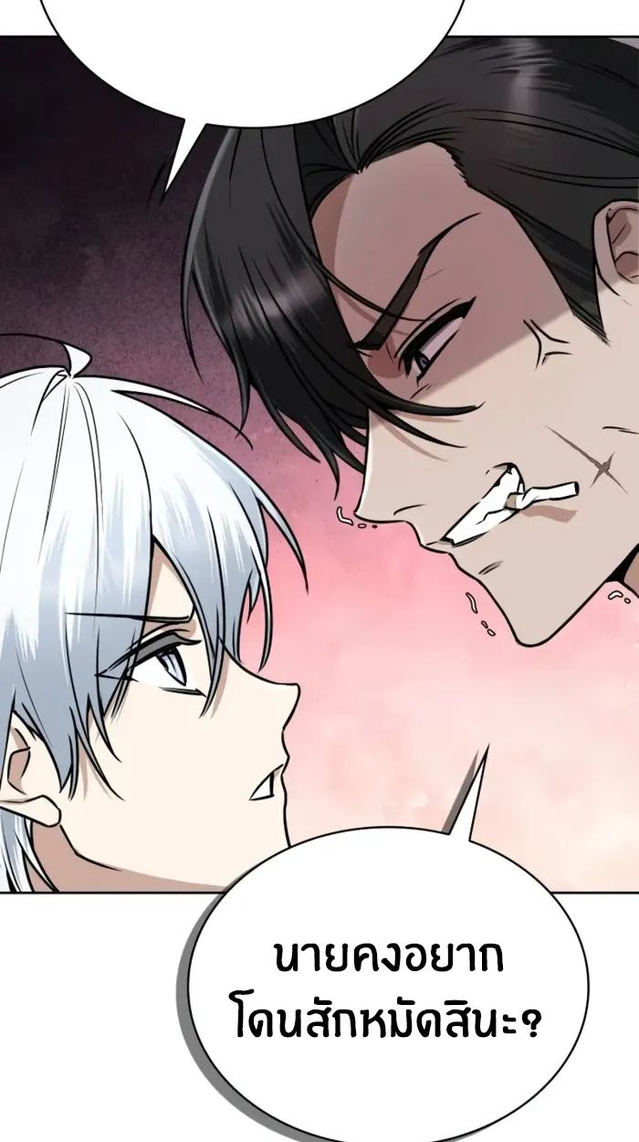 The Genius Prismatic Mage ตอนที่ 4 63