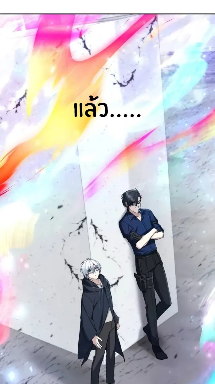 The Genius Prismatic Mage ตอนที่ 4 61