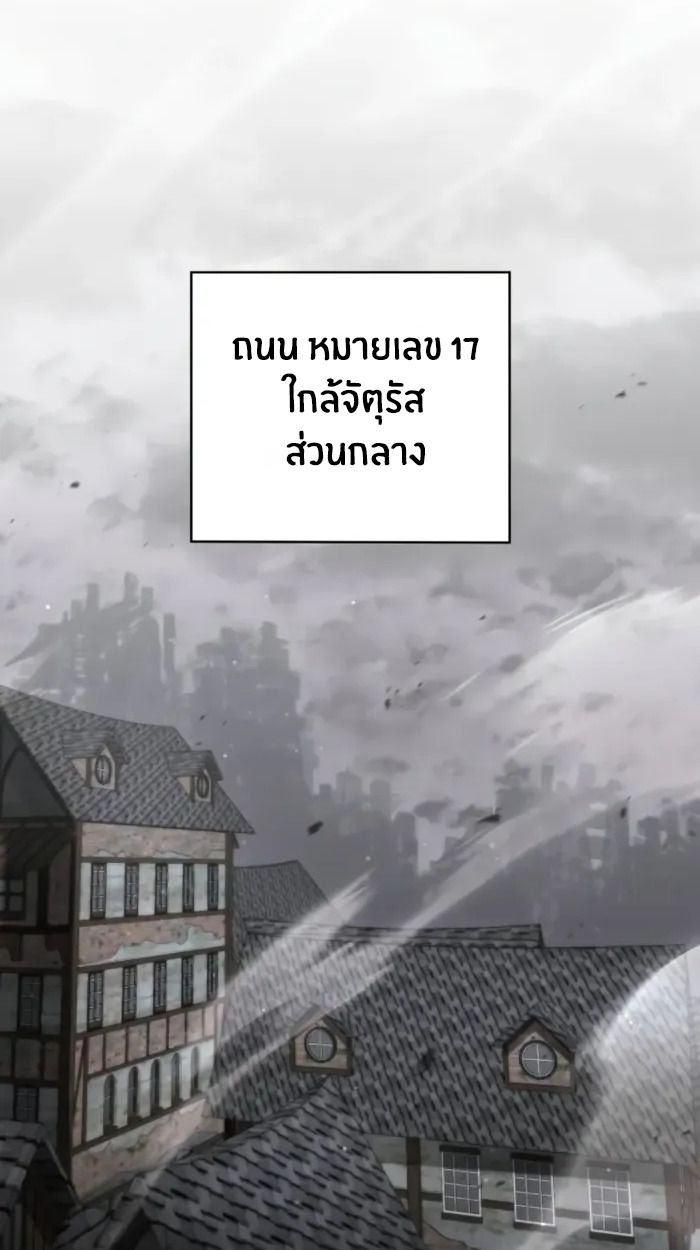The Genius Prismatic Mage ตอนที่ 4 71
