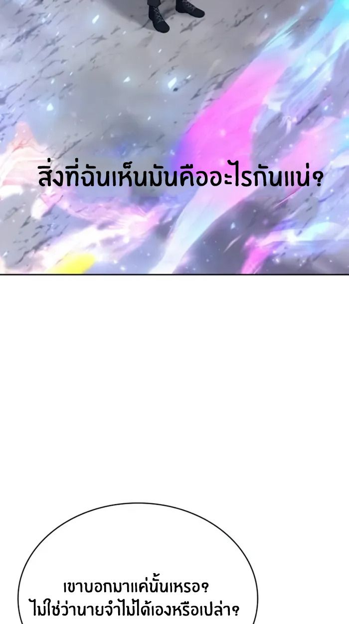 The Genius Prismatic Mage ตอนที่ 4 62