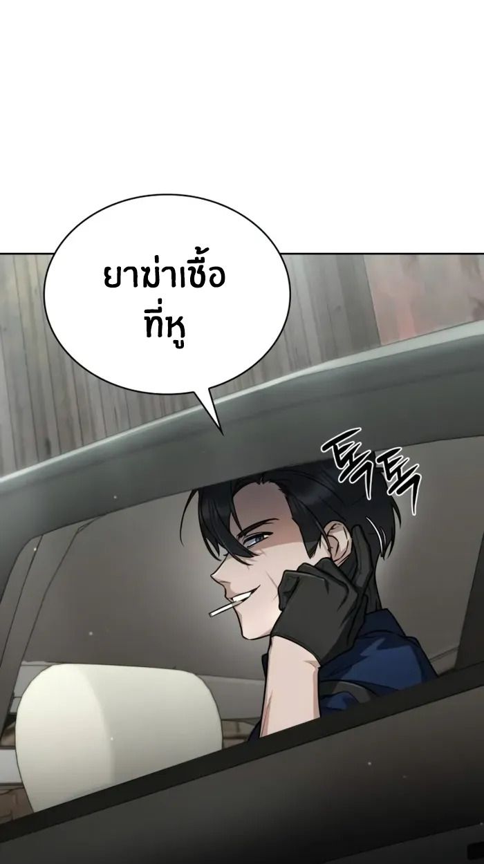 The Genius Prismatic Mage ตอนที่ 4 66