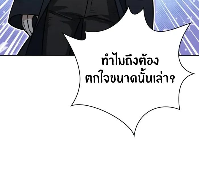 The Genius Prismatic Mage ตอนที่ 4 76