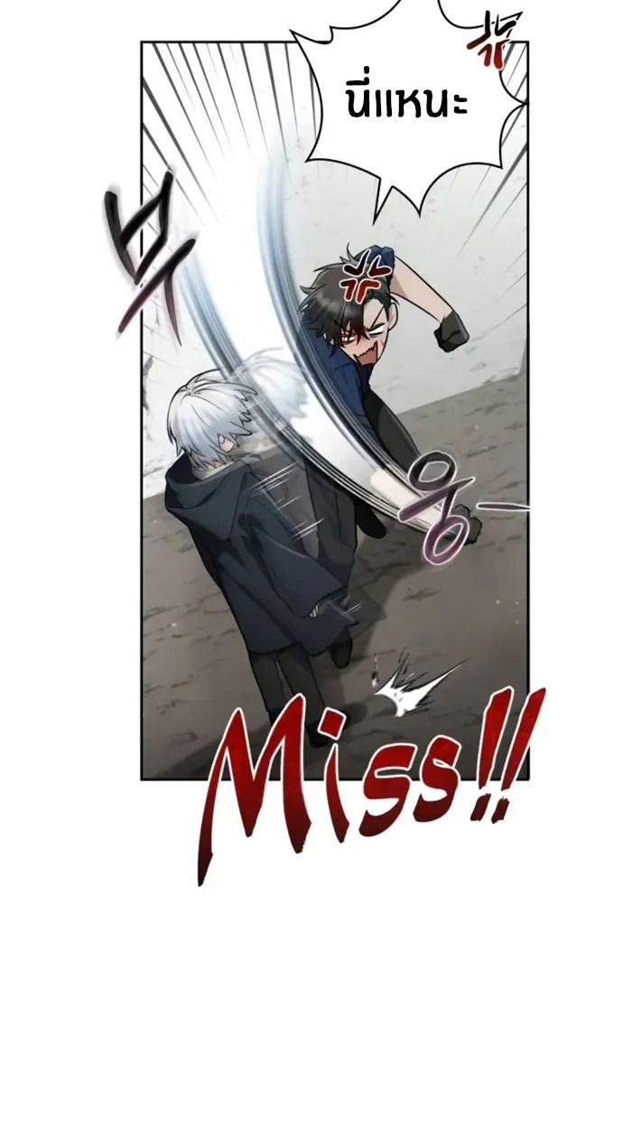 The Genius Prismatic Mage ตอนที่ 4 80