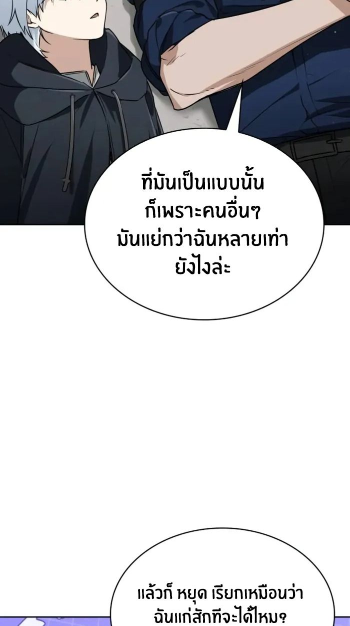 The Genius Prismatic Mage ตอนที่ 4 78