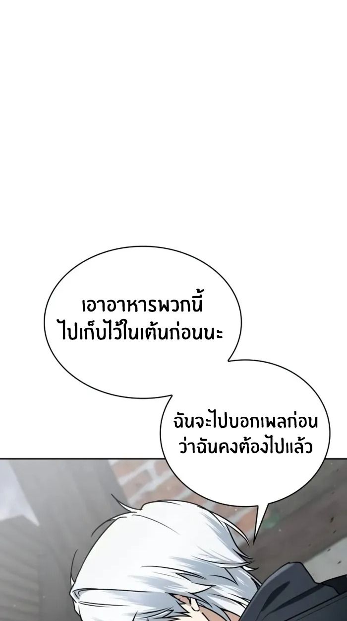 The Genius Prismatic Mage ตอนที่ 4 91