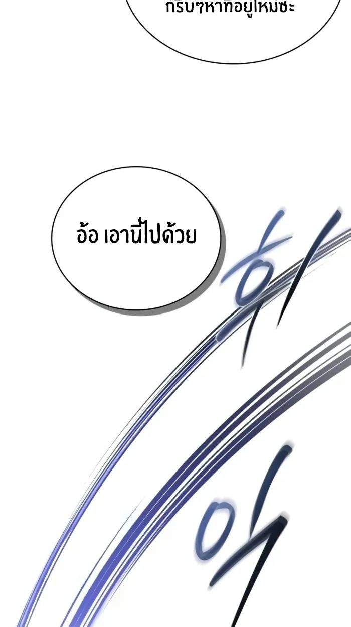The Genius Prismatic Mage ตอนที่ 4 84