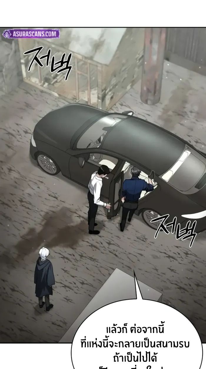 The Genius Prismatic Mage ตอนที่ 4 83