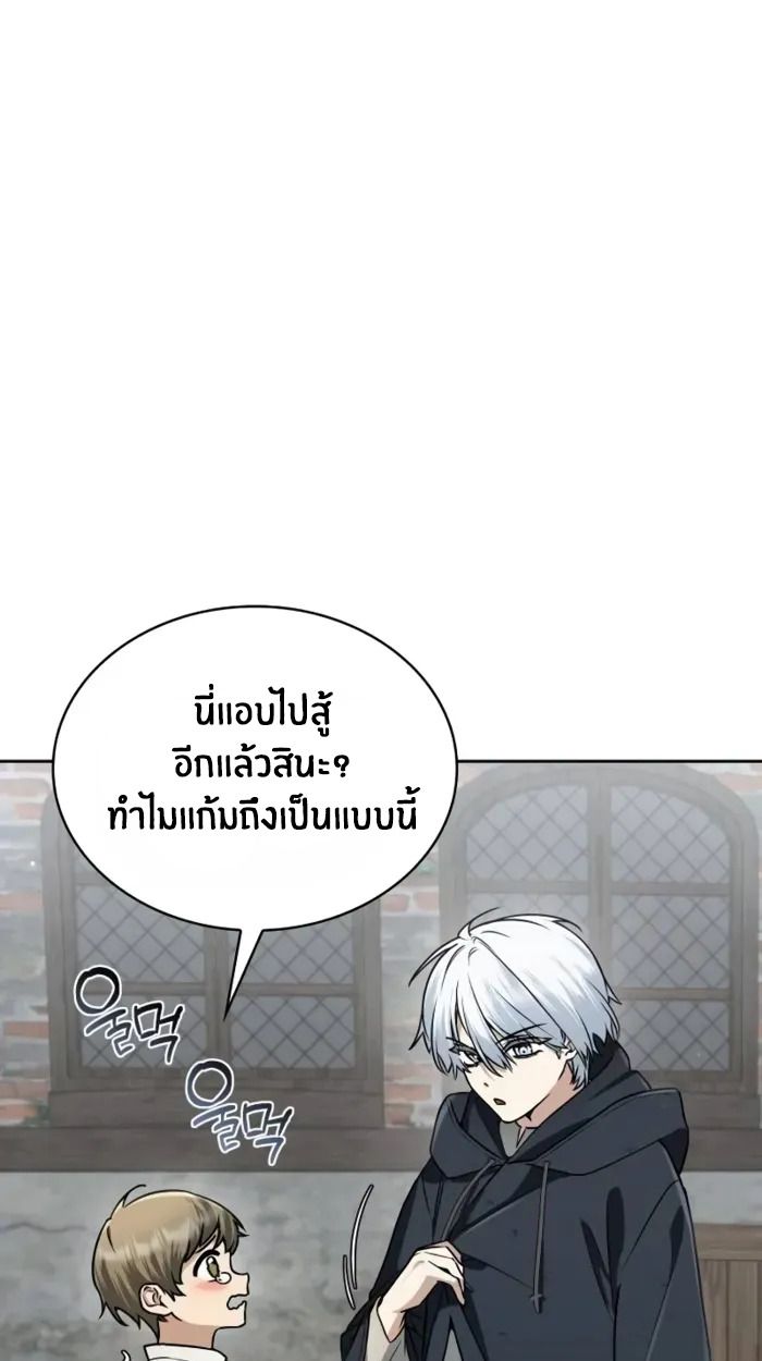 The Genius Prismatic Mage ตอนที่ 4 88