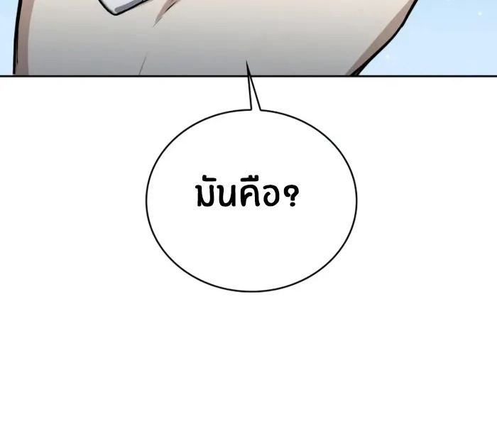 The Genius Prismatic Mage ตอนที่ 4 87