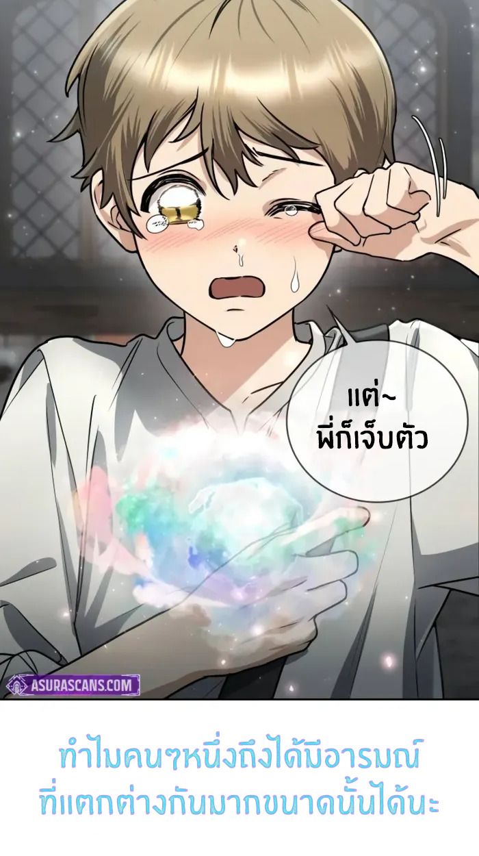 The Genius Prismatic Mage ตอนที่ 4 90