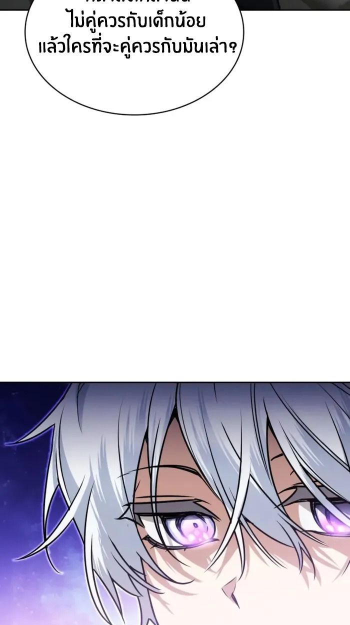 The Genius Prismatic Mage ตอนที่ 4 100