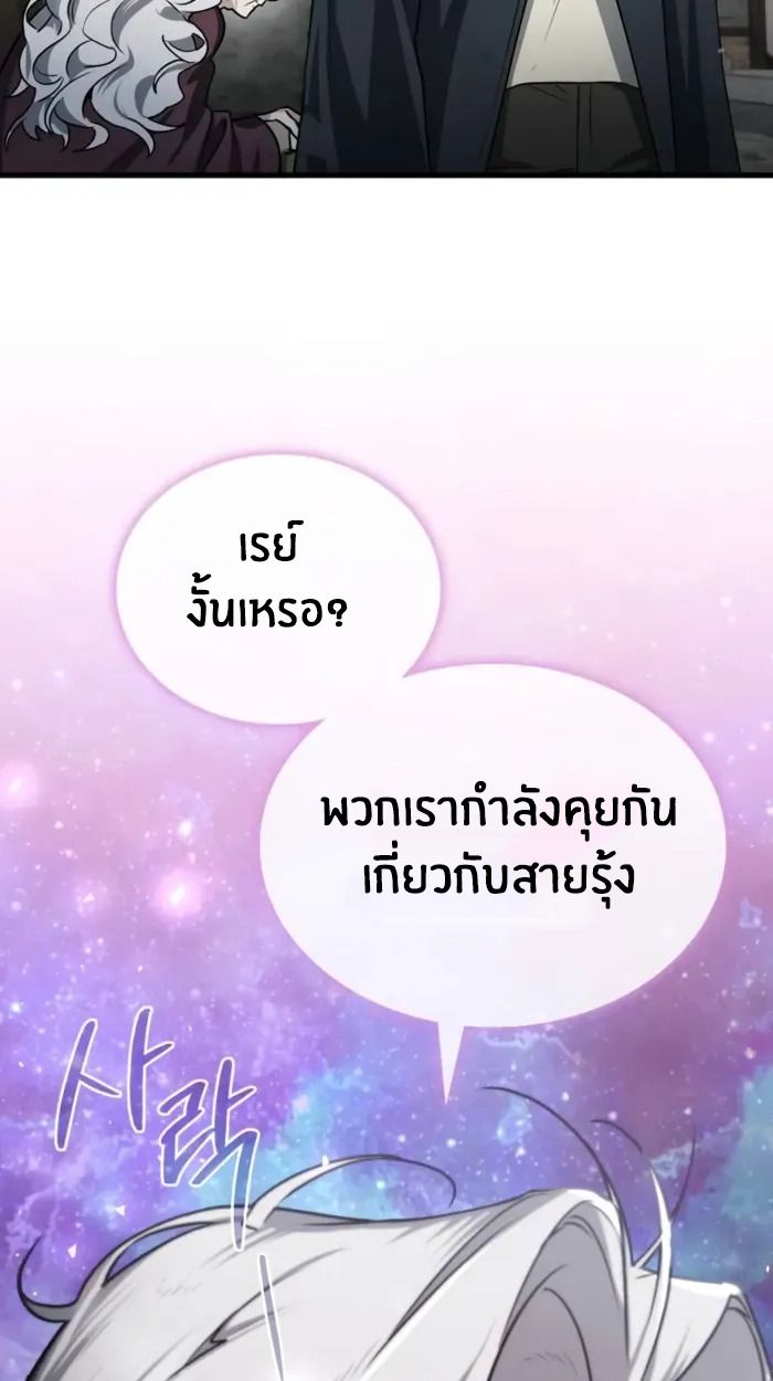 The Genius Prismatic Mage ตอนที่ 4 95
