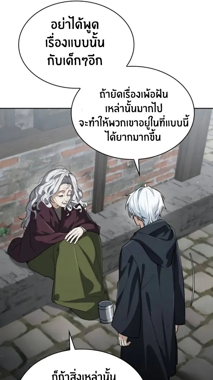 The Genius Prismatic Mage ตอนที่ 4 99
