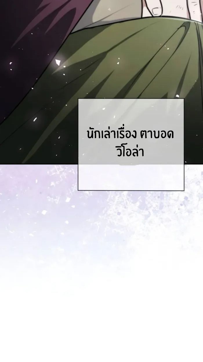 The Genius Prismatic Mage ตอนที่ 4 97