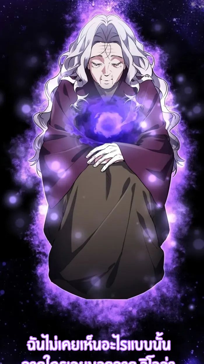 The Genius Prismatic Mage ตอนที่ 4 102