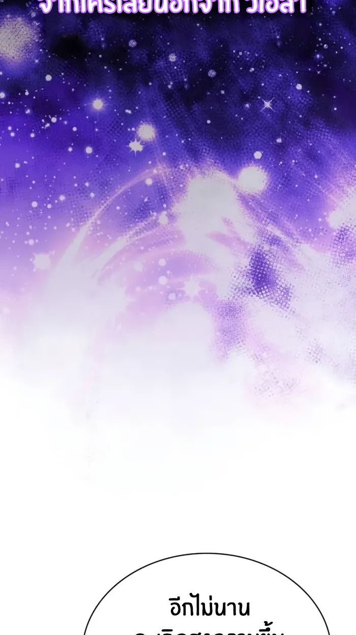 The Genius Prismatic Mage ตอนที่ 4 103