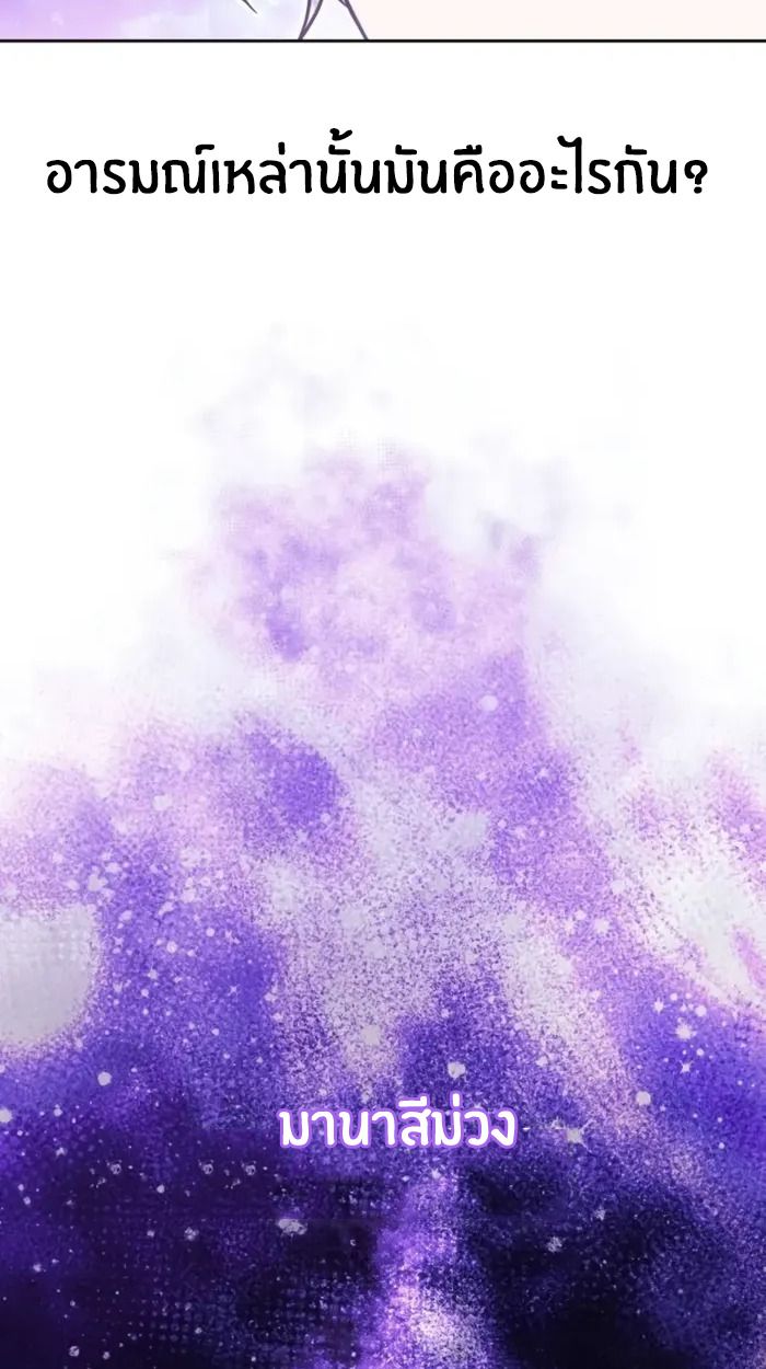 The Genius Prismatic Mage ตอนที่ 4 101