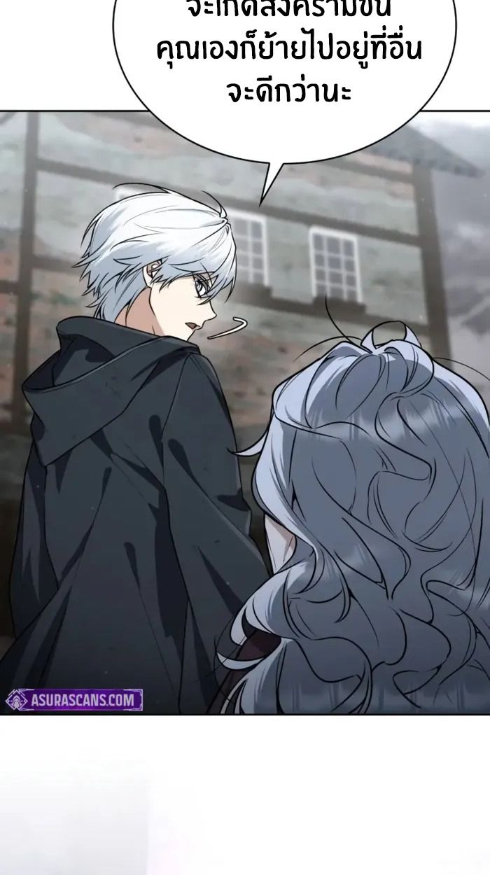 The Genius Prismatic Mage ตอนที่ 4 104