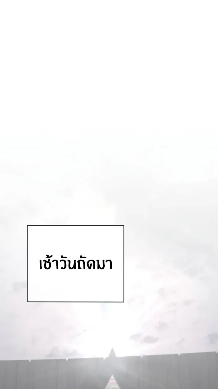 The Genius Prismatic Mage ตอนที่ 4 107