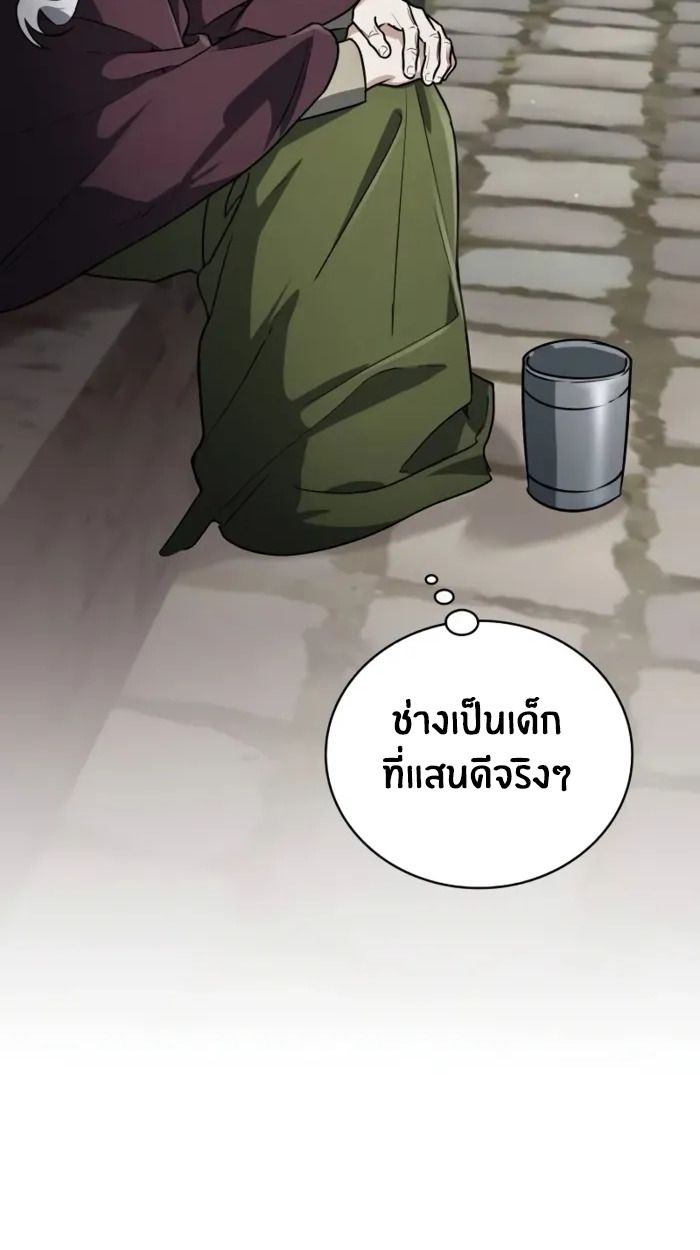 The Genius Prismatic Mage ตอนที่ 4 106