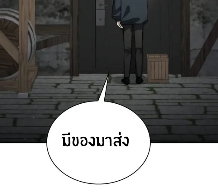 The Genius Prismatic Mage ตอนที่ 4 109