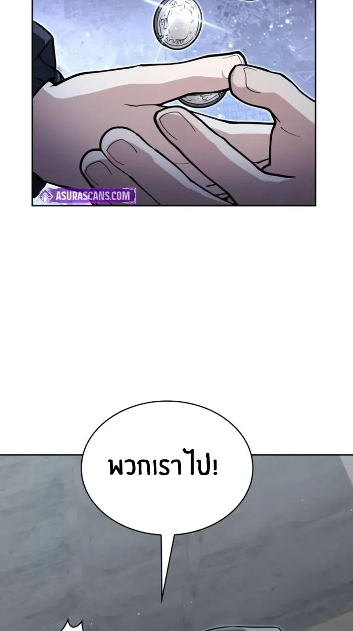 The Genius Prismatic Mage ตอนที่ 4 115