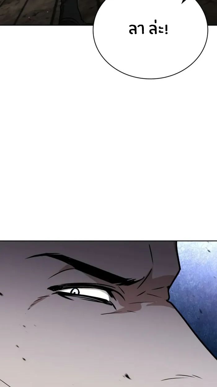 The Genius Prismatic Mage ตอนที่ 4 117