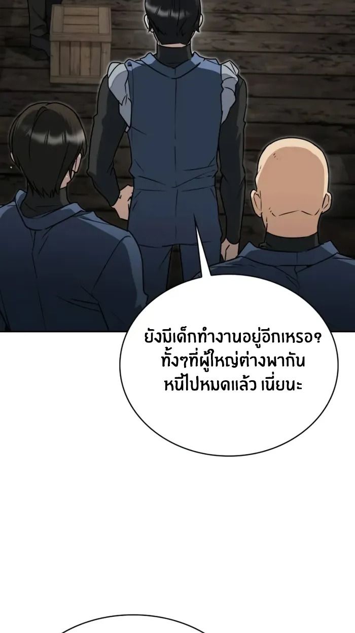 The Genius Prismatic Mage ตอนที่ 4 112