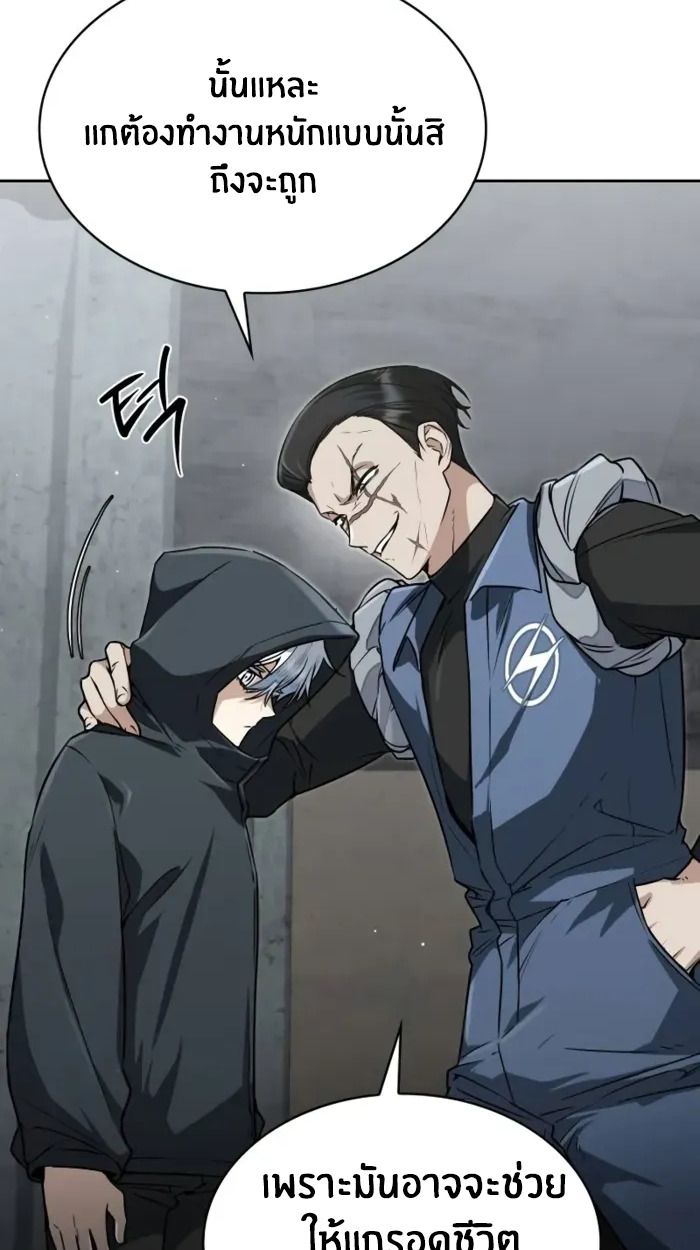 The Genius Prismatic Mage ตอนที่ 4 113
